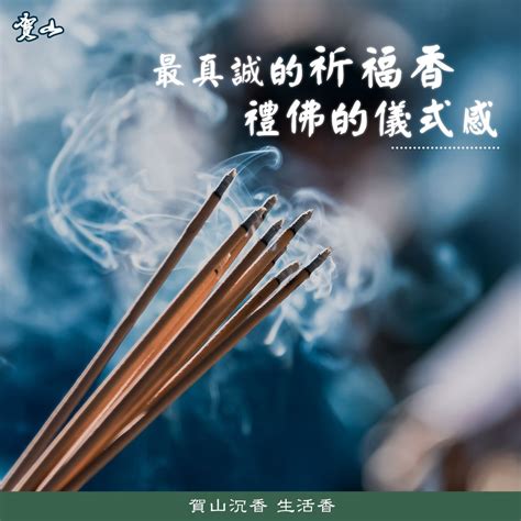 燒香拜拜的後遺症